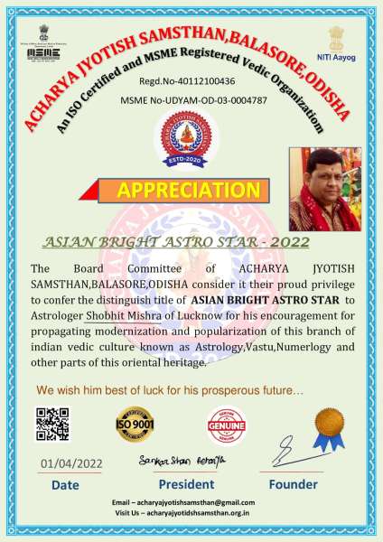 Acharya Jyotish Sansthan